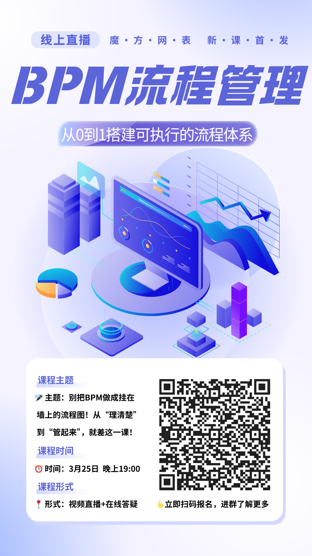 紫蓝白色3D校招手机海报 (1).png