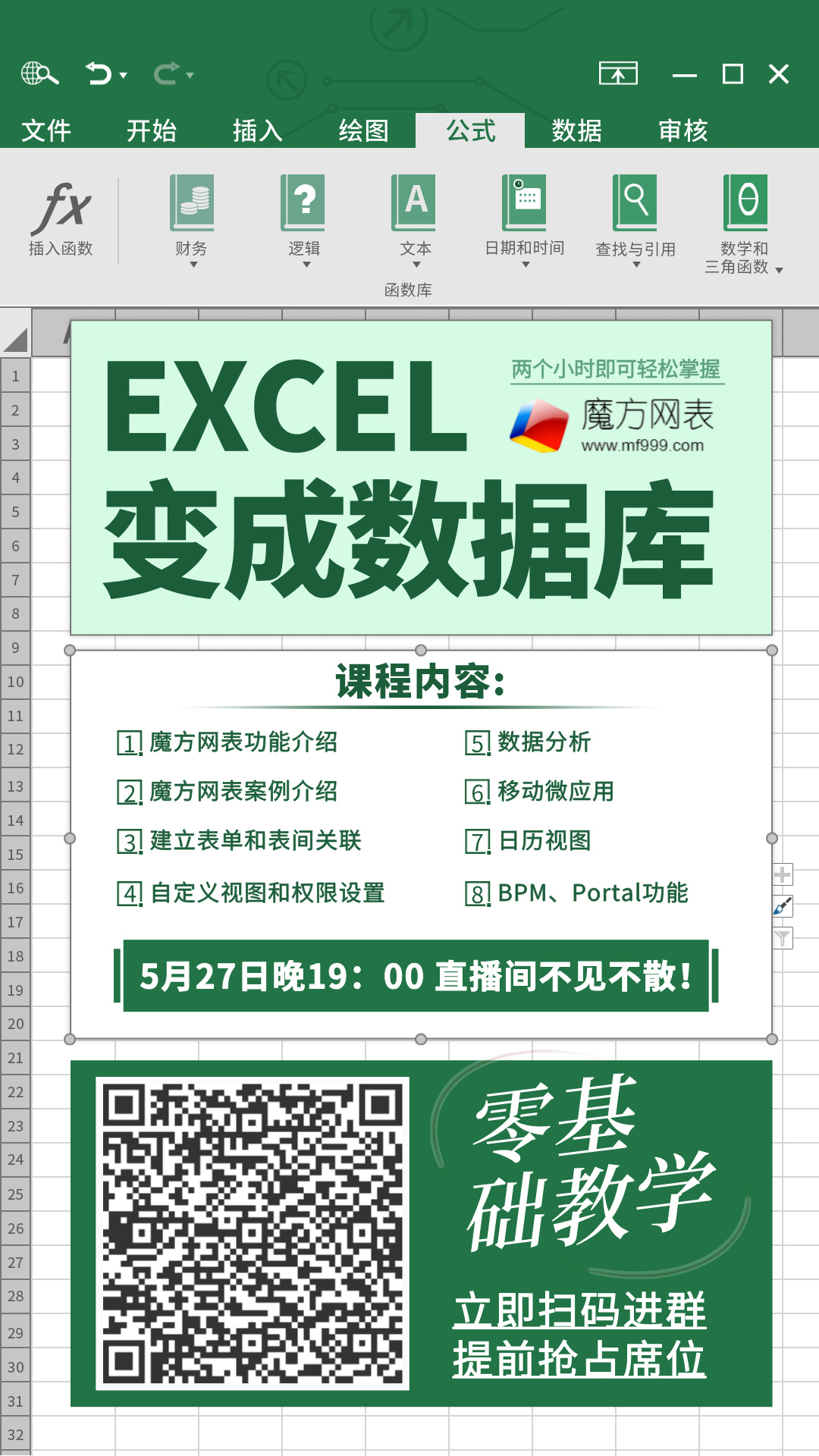 IT计算机技术培训课程宣传图文风海报__2026-05-15 09_45_24.jpg
