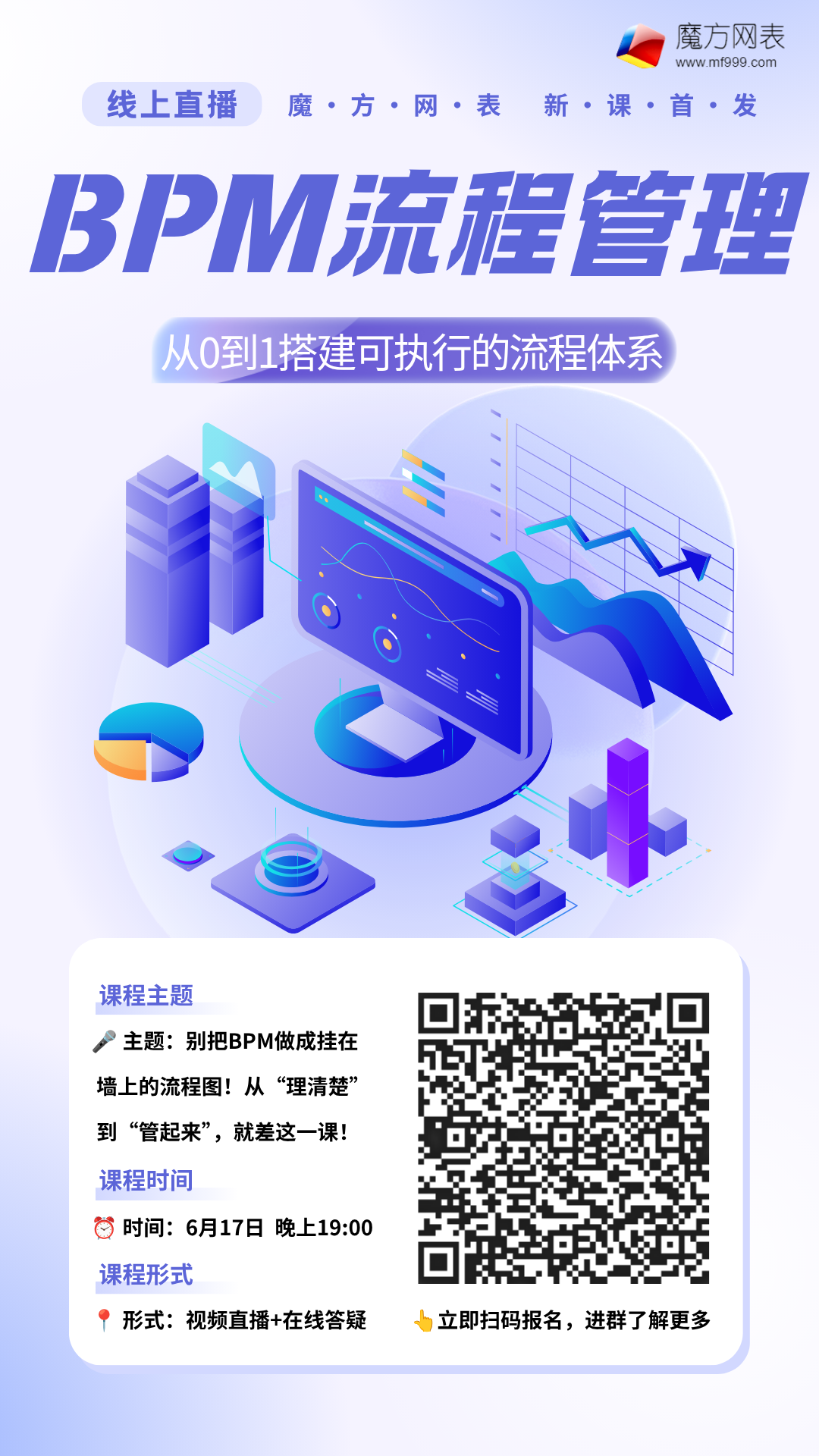 紫蓝白色3D校招手机海报.png
