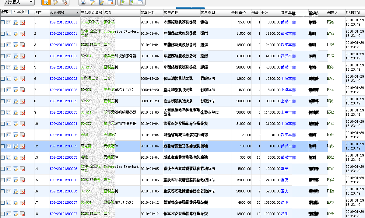 订单列表.png