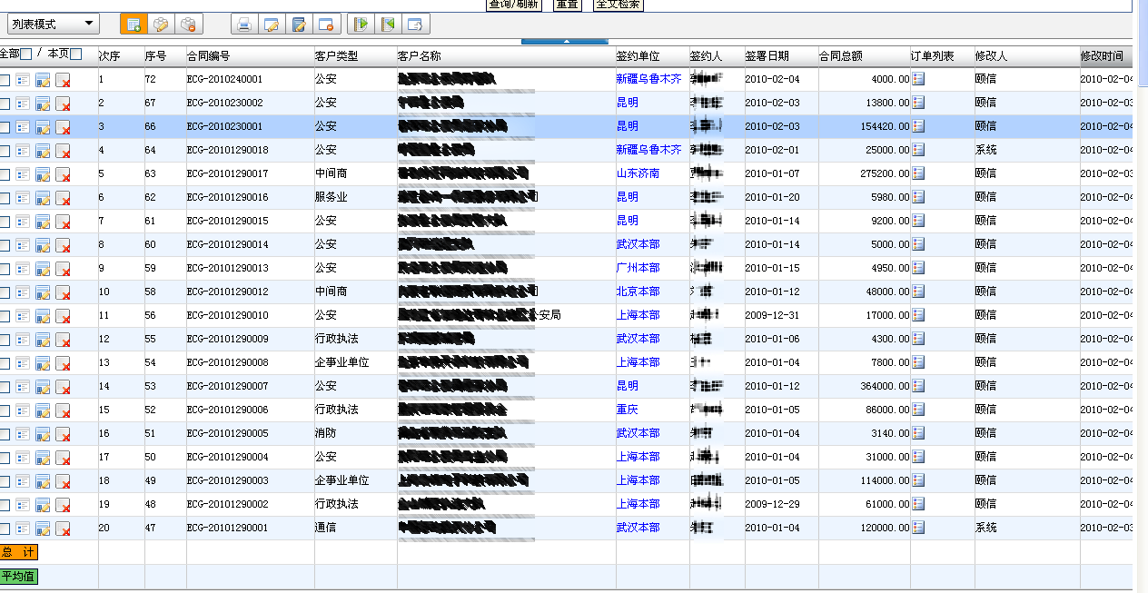 订单管理.png