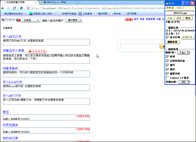 汇总.gif