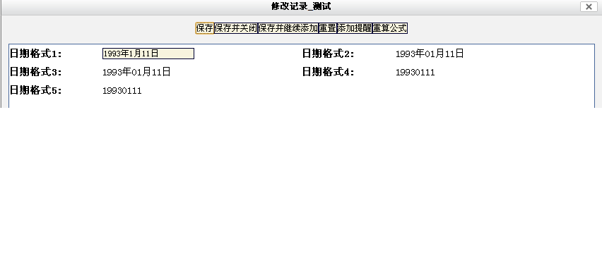 文本日期格式1993年8月1日转换为19930801.bmp