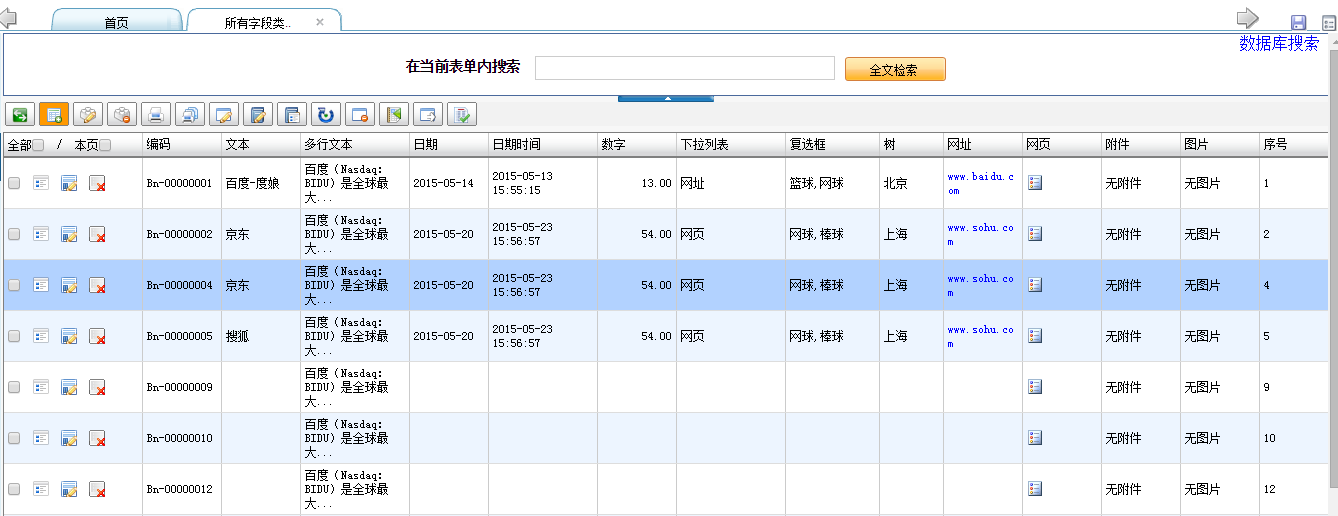高亮模式查询；