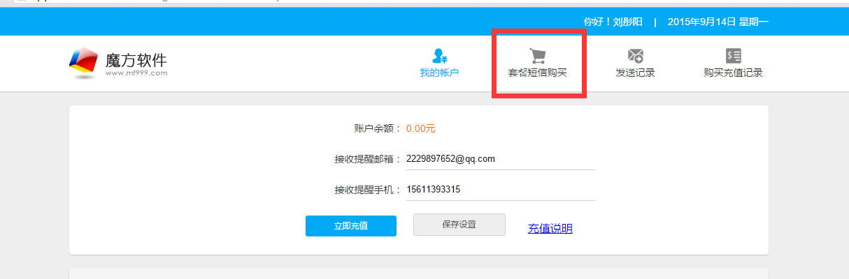 QQ图片20150914130548.png
