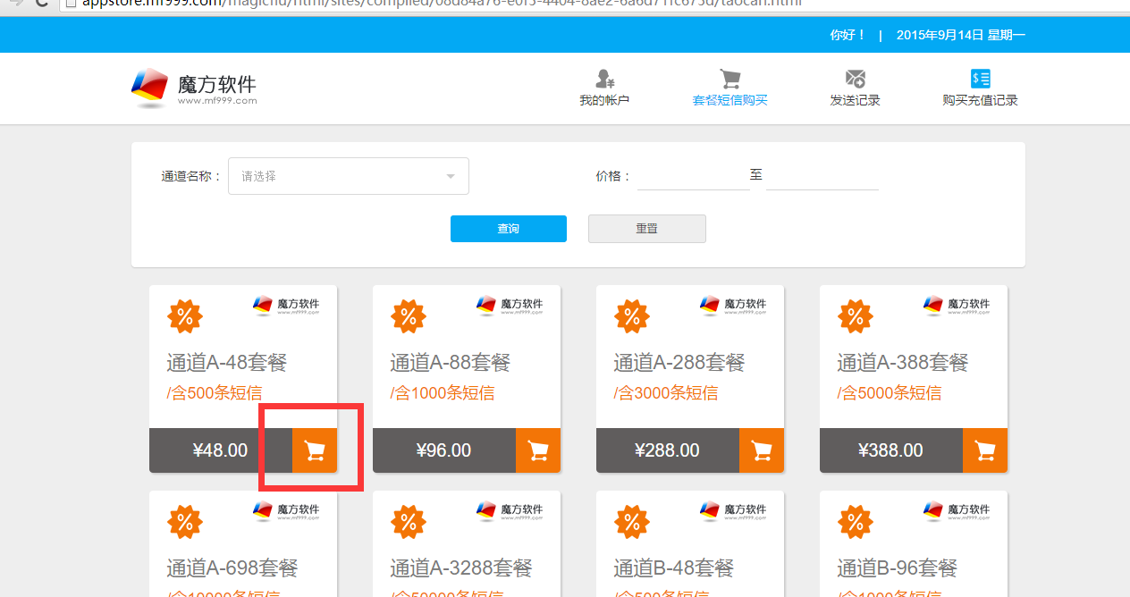 QQ图片20150914130625.png