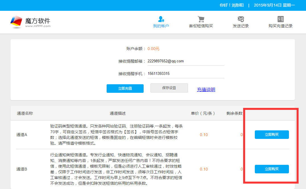 QQ图片20150914131709.png