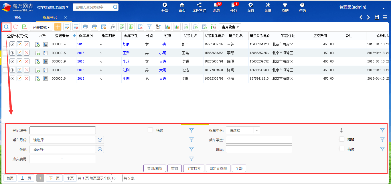 QQ图片20160414165233.png