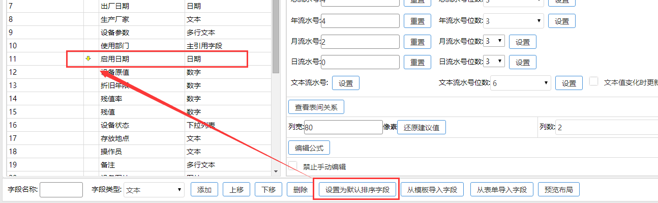默认排序.png