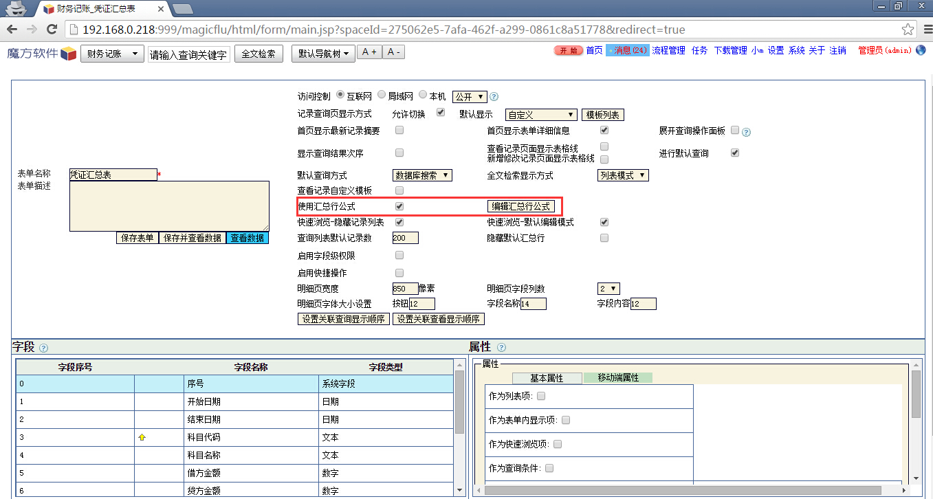 使用汇总行公式 (1).jpg