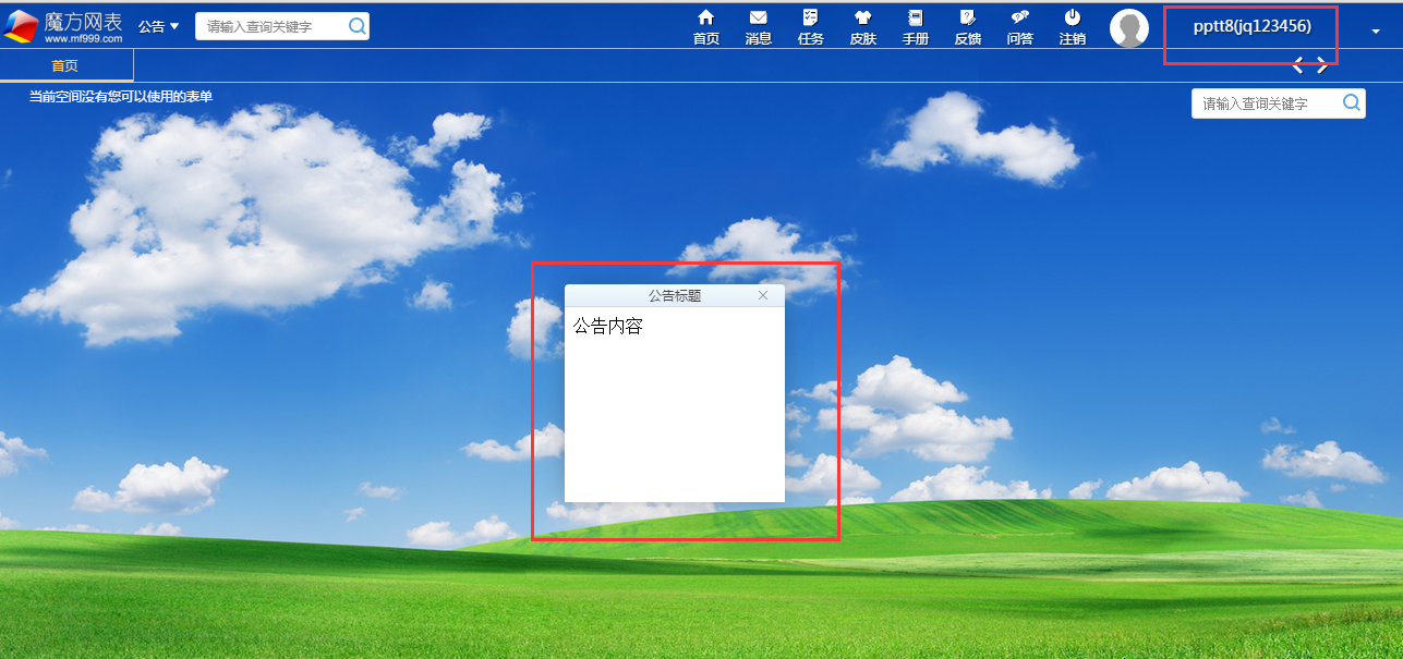 公告.png