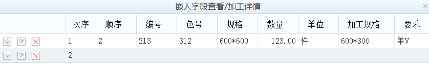 查看嵌入表单