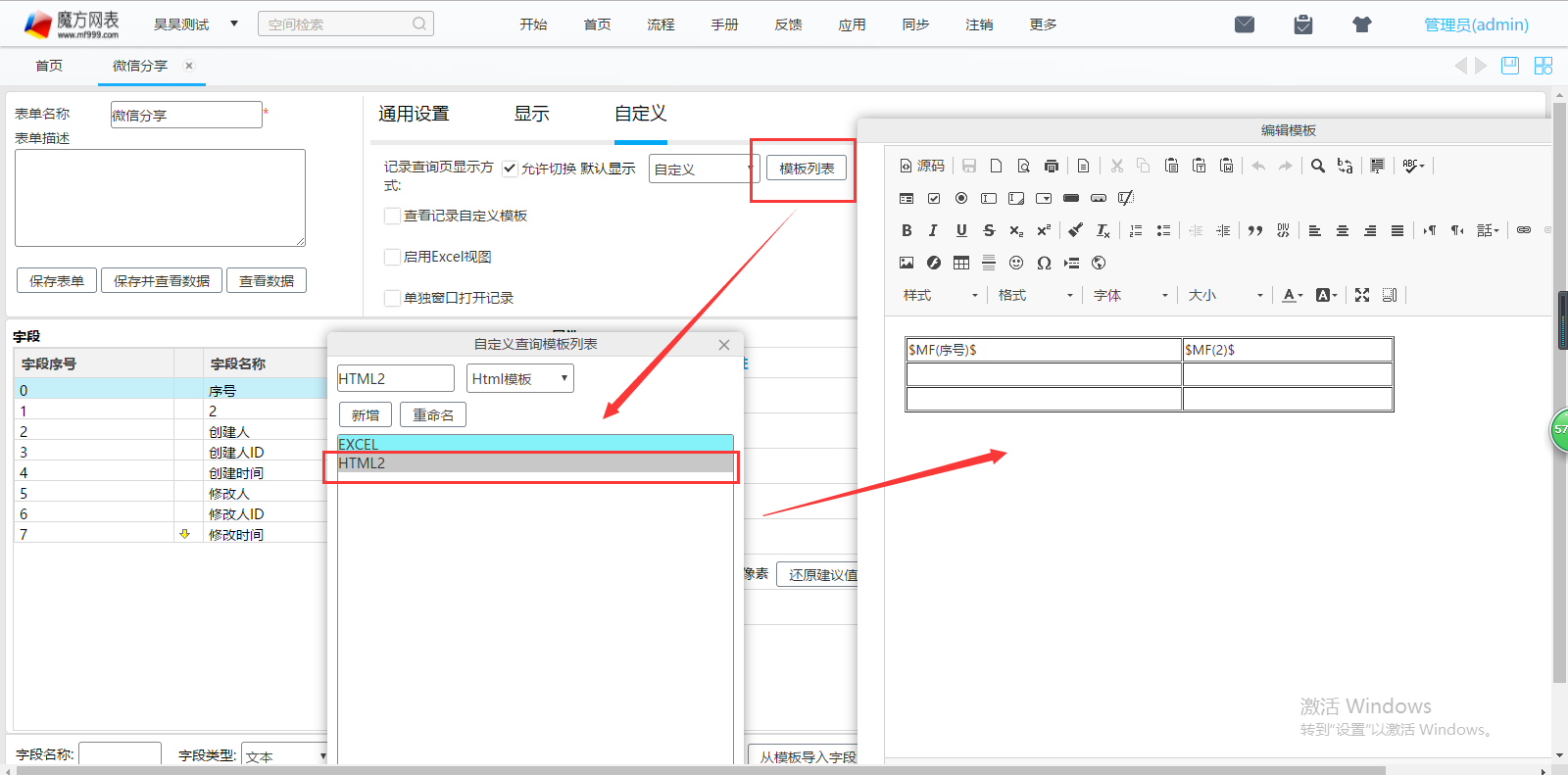 1.制定html模板.png