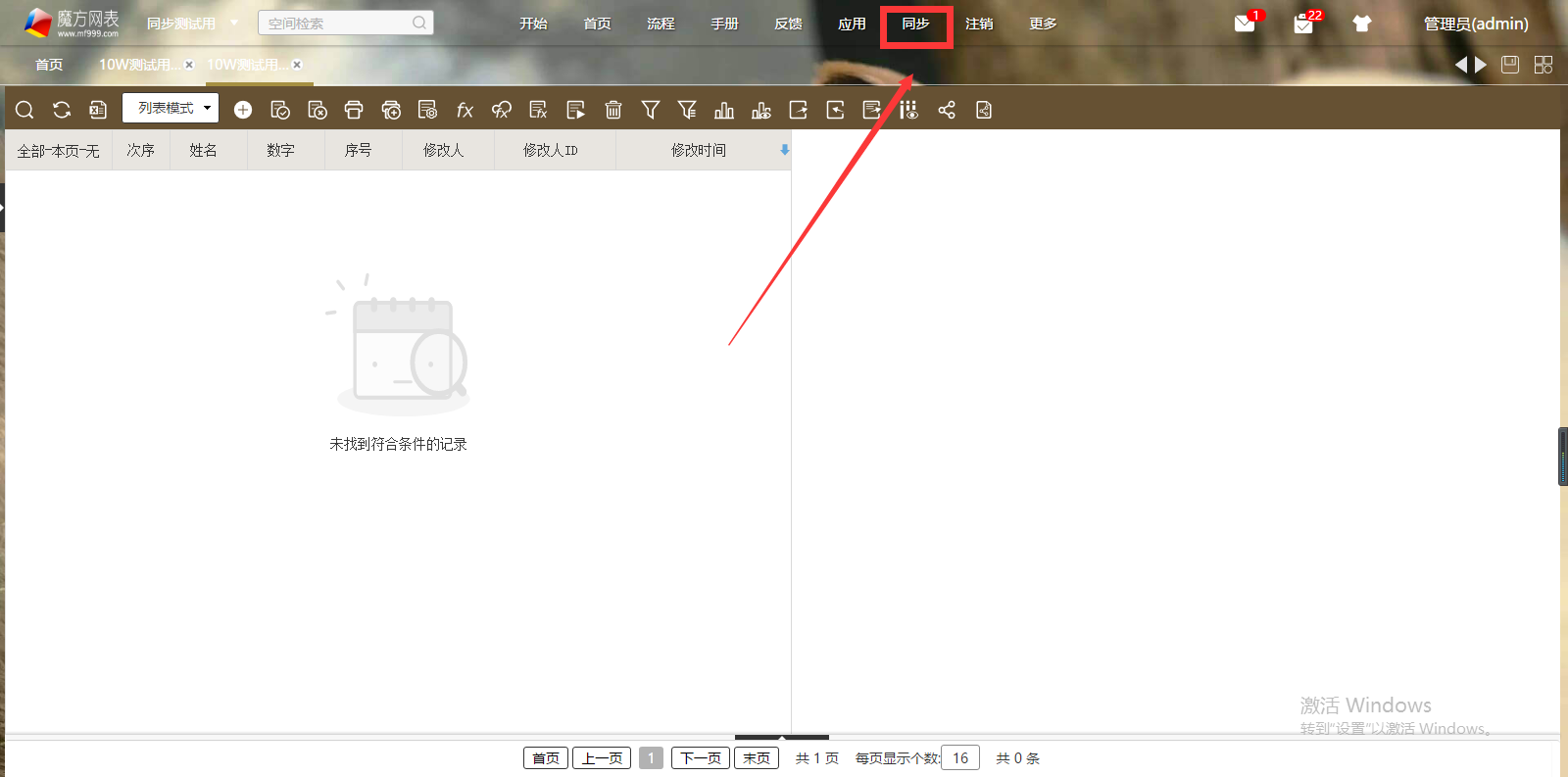 同步论坛1.png