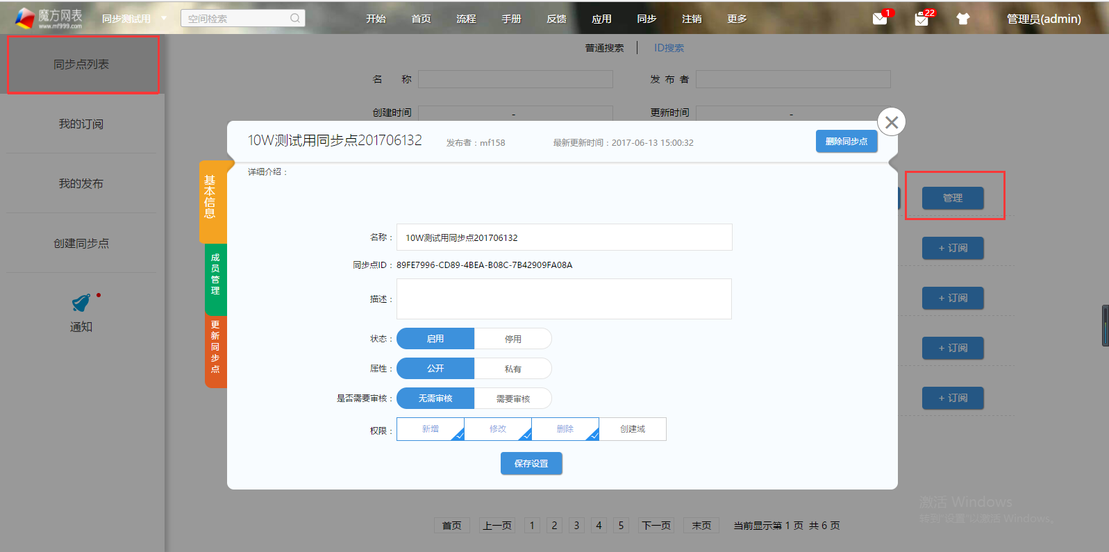 同步论坛3.png