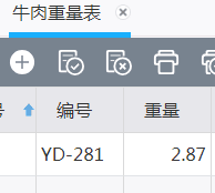 牛肉重量表.png