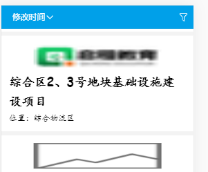 这是插入移动微应用的显示情况