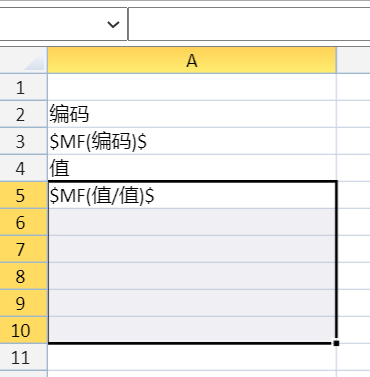 excel模板