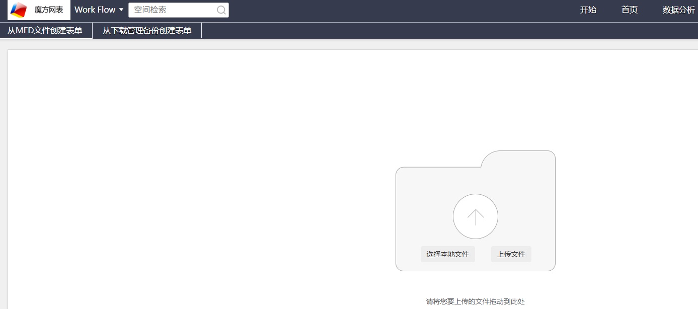魔方网表03.jpg
