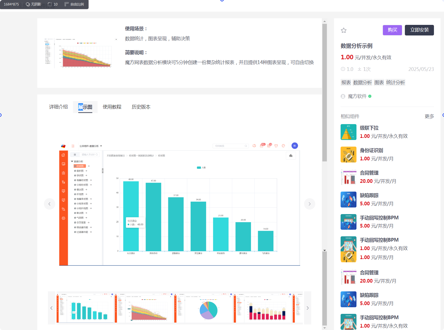 长截图_20250529_095446.png