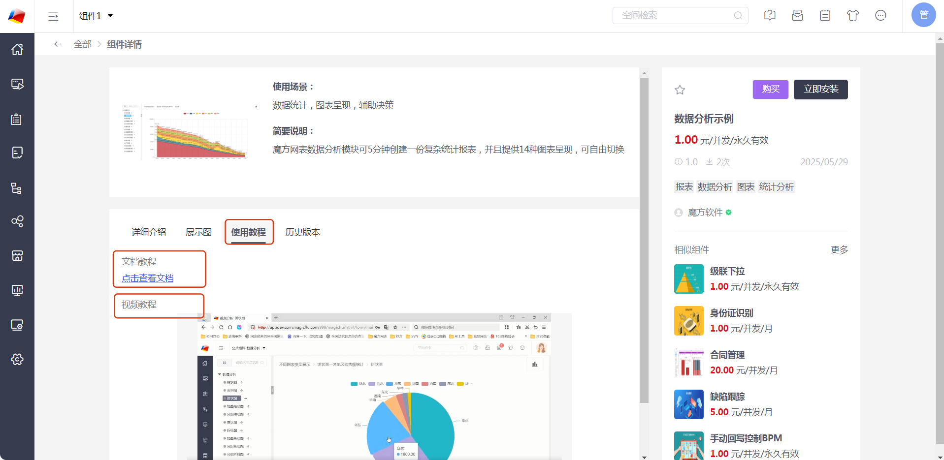 局部截取_20250529_102358.png