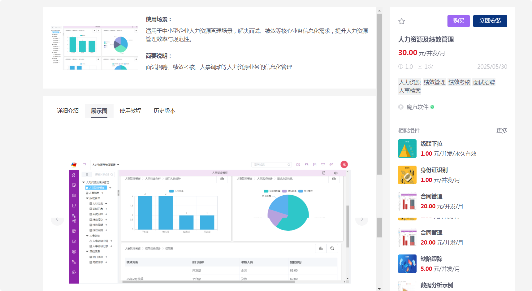 长截图_20250530_090555.png