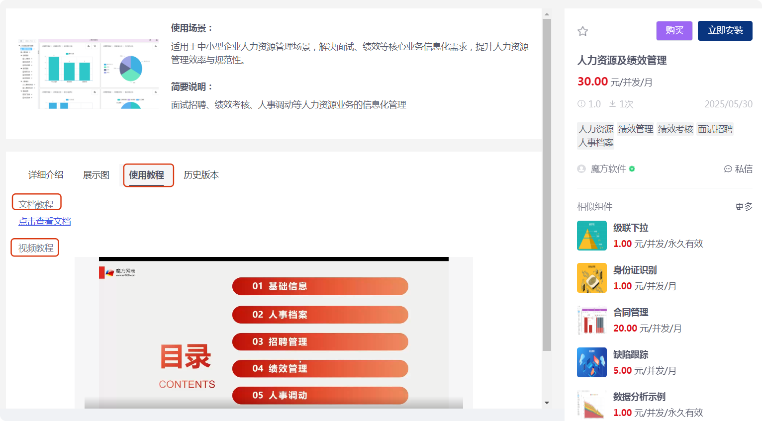 局部截取_20250530_091407.png