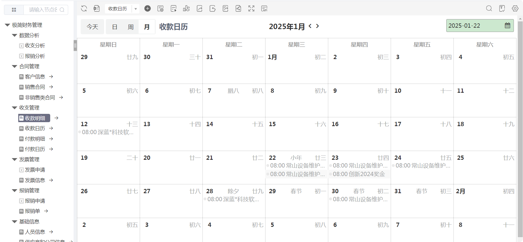 局部截取_20250530_102453.png