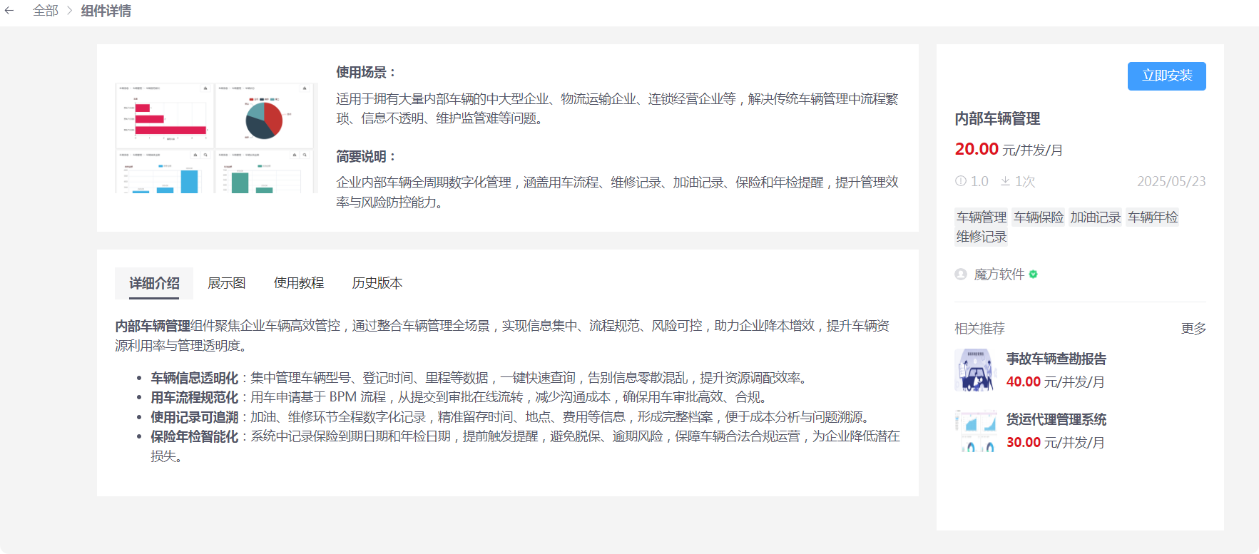 局部截取_20250607_102059.png