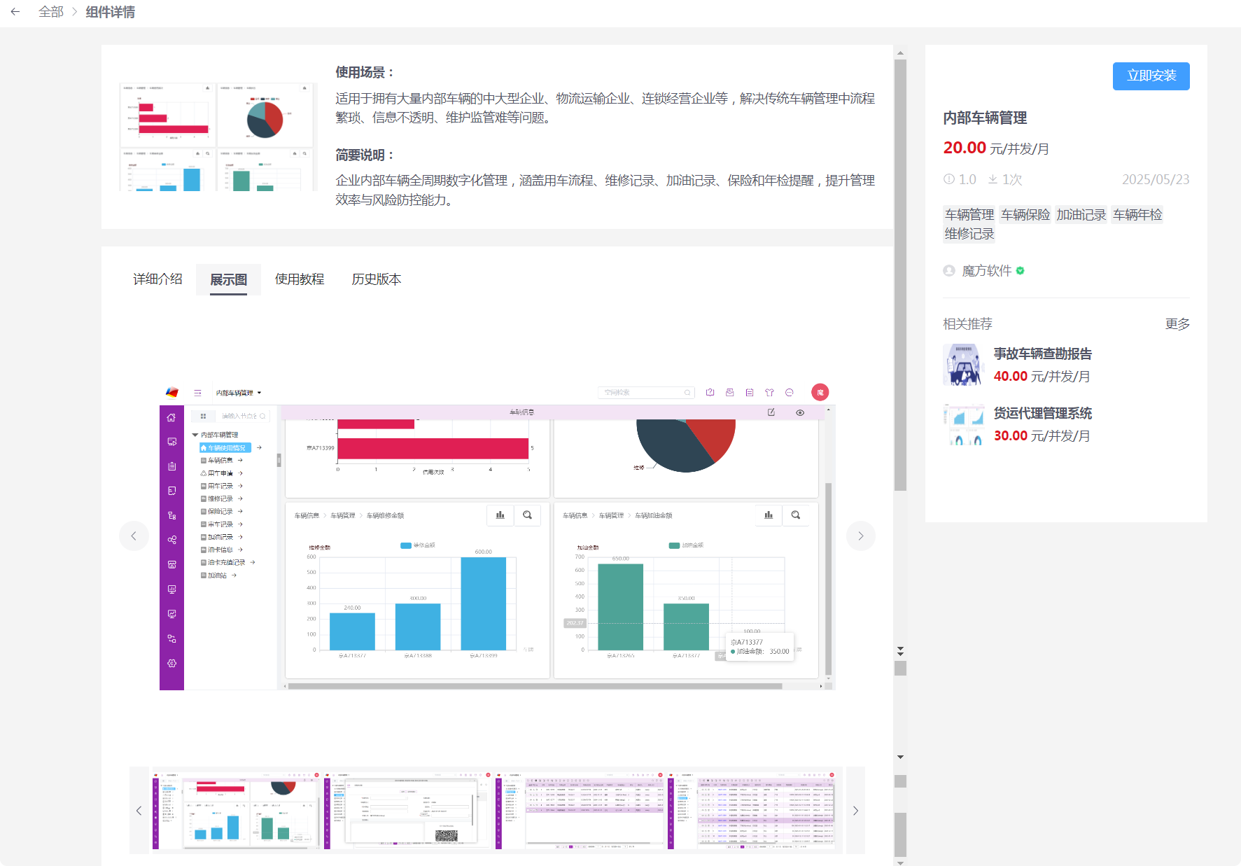 长截图_20250607_102124.png