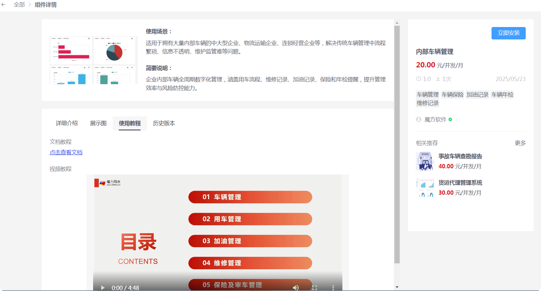 局部截取_20250607_102139.png