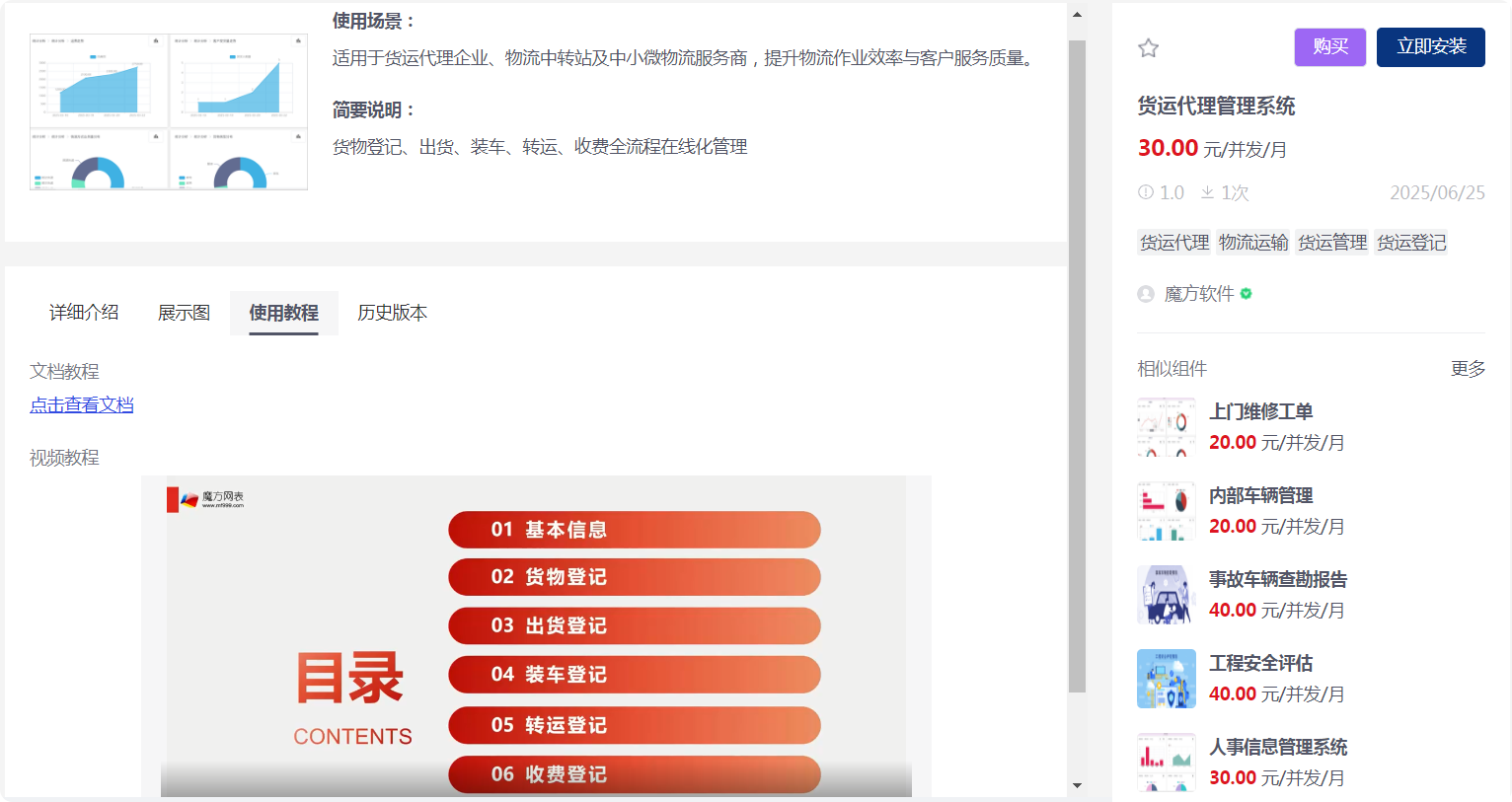 局部截取_20250703_084303.png