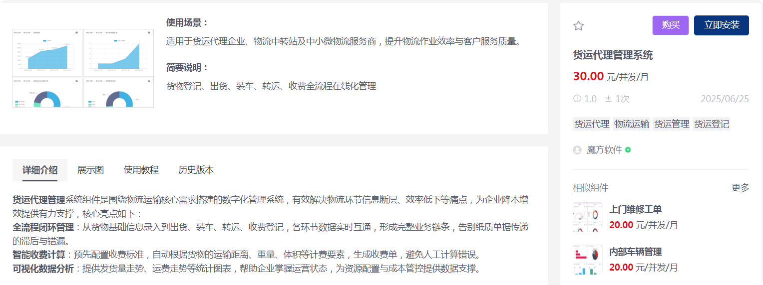 局部截取_20250703_084216.png