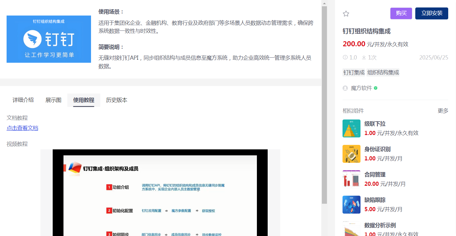 长截图_20250704_102042.png