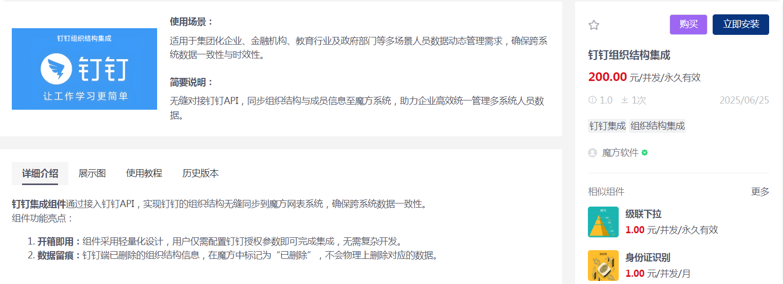 局部截取_20250704_102001.png