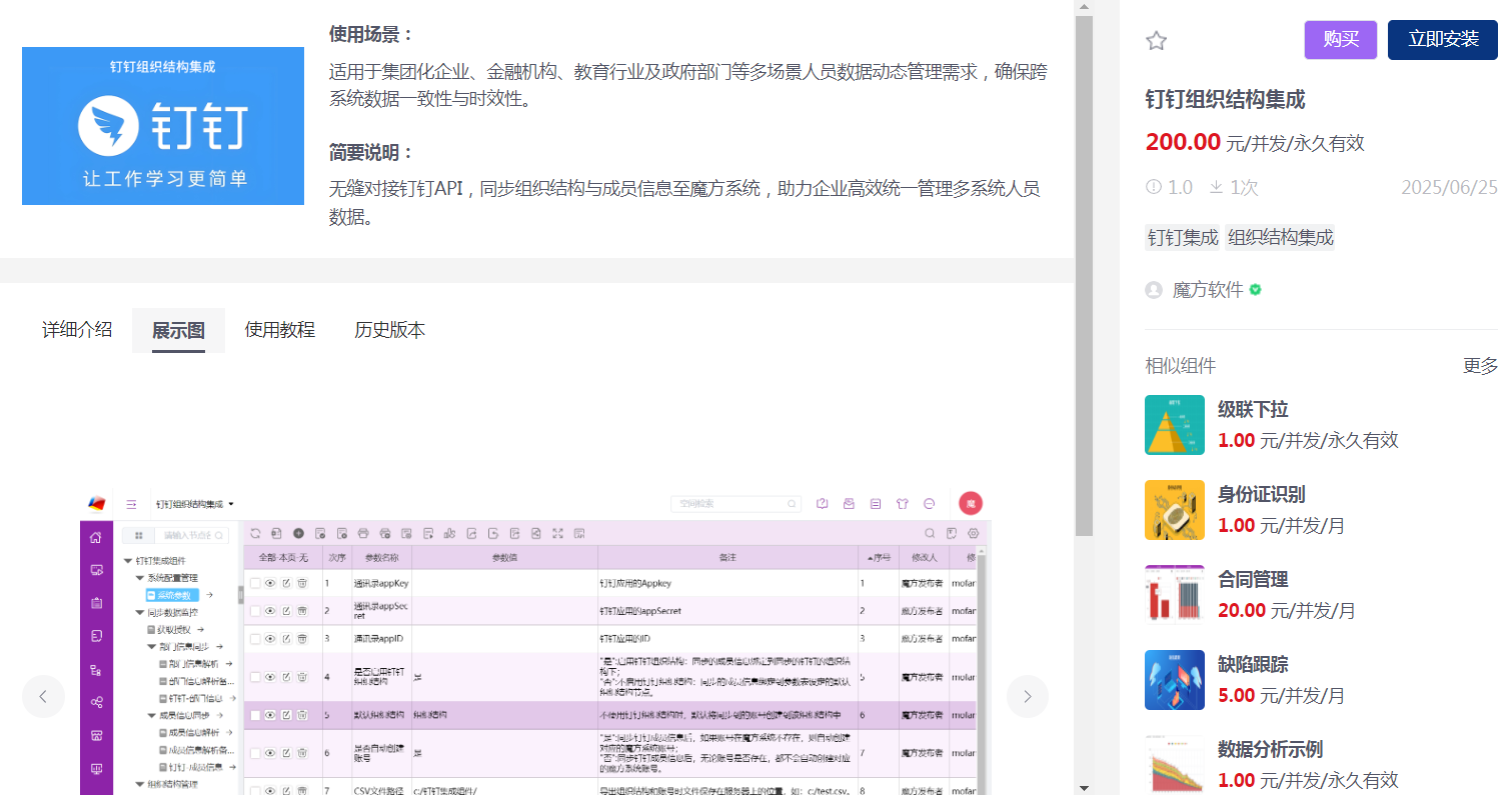 长截图_20250704_102022.png