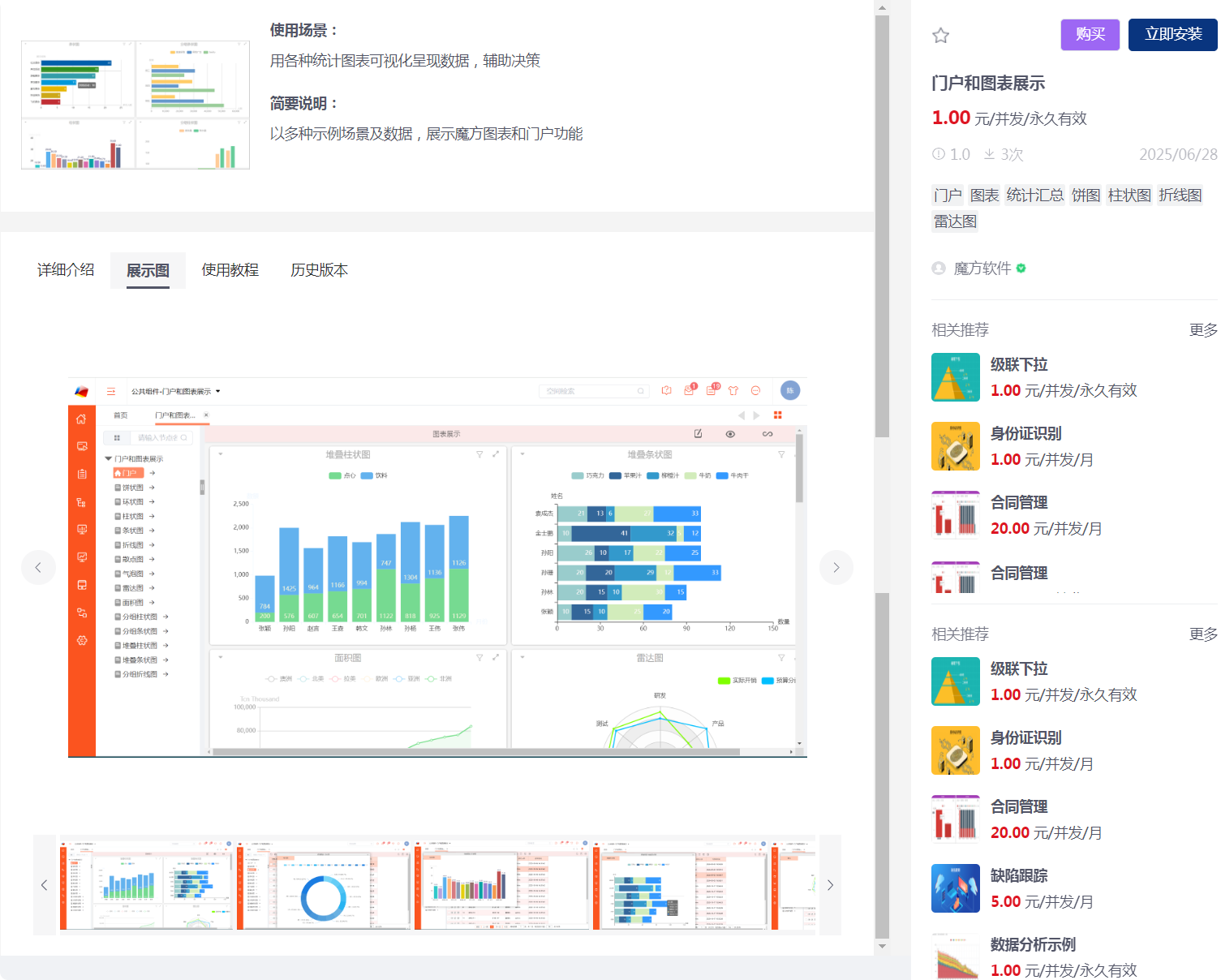 长截图_20250706_090013.png