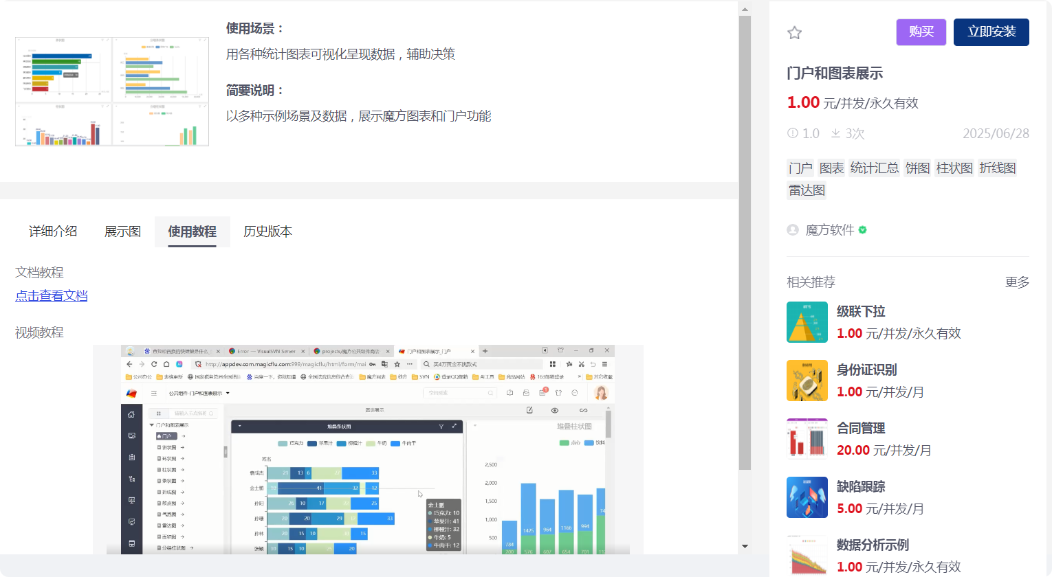 局部截取_20250706_090039.png