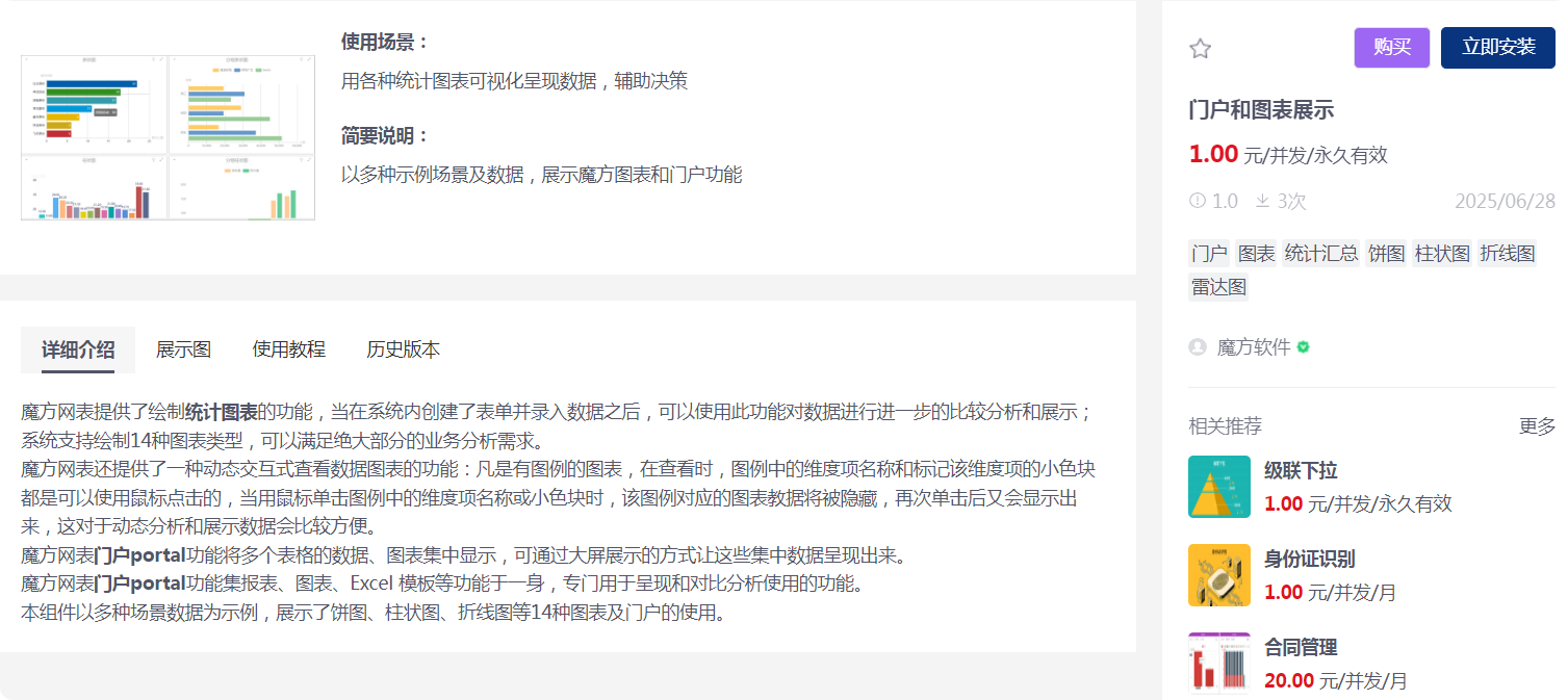 局部截取_20250706_085915.png