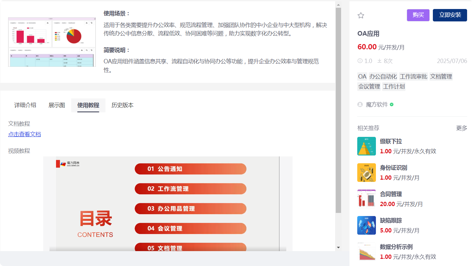 局部截取_20250707_085350.png