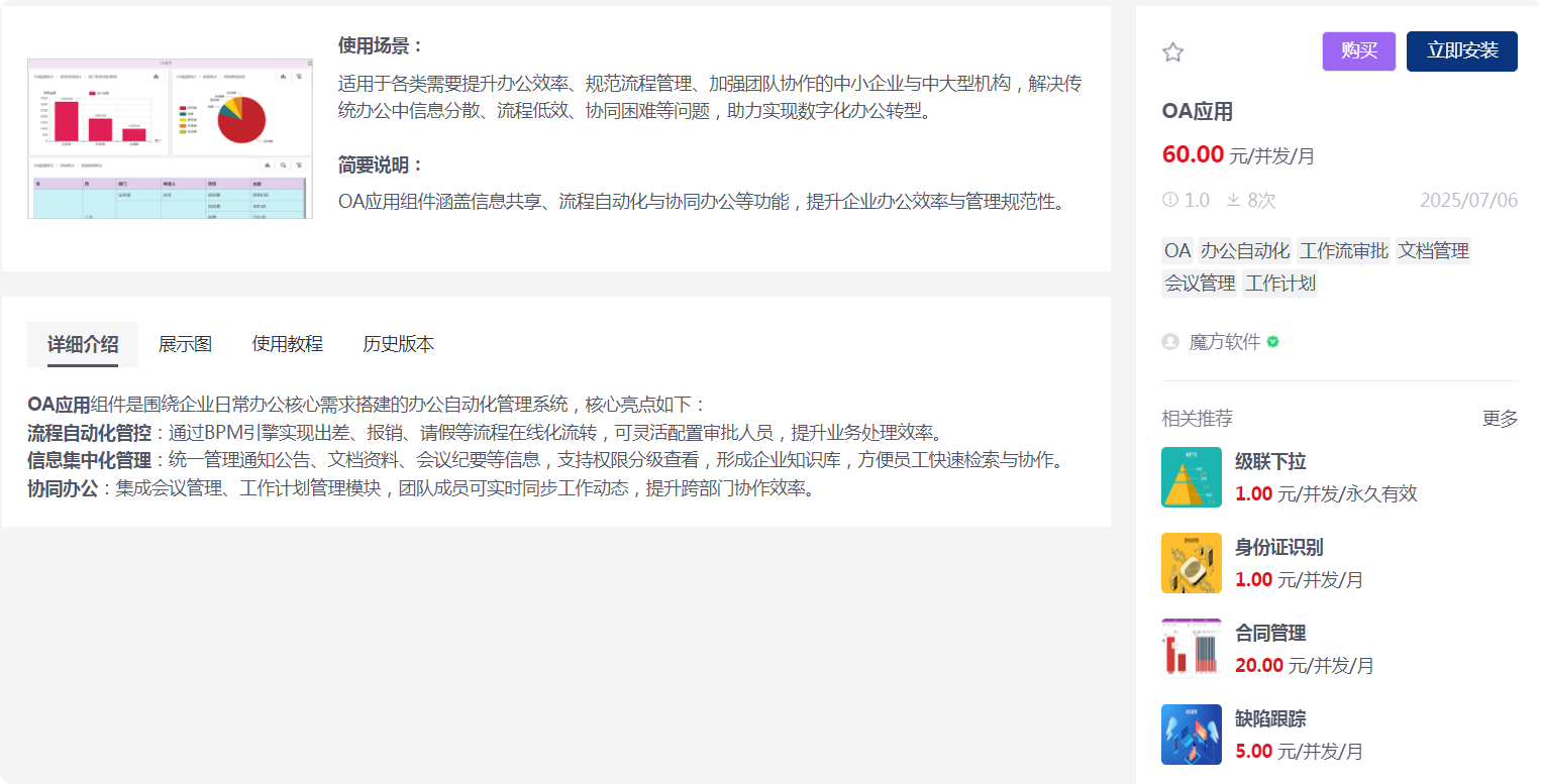 局部截取_20250707_085230.png