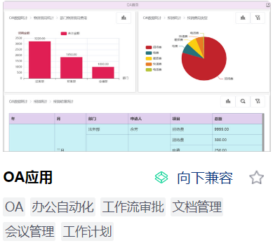 局部截取_20250707_085218.png