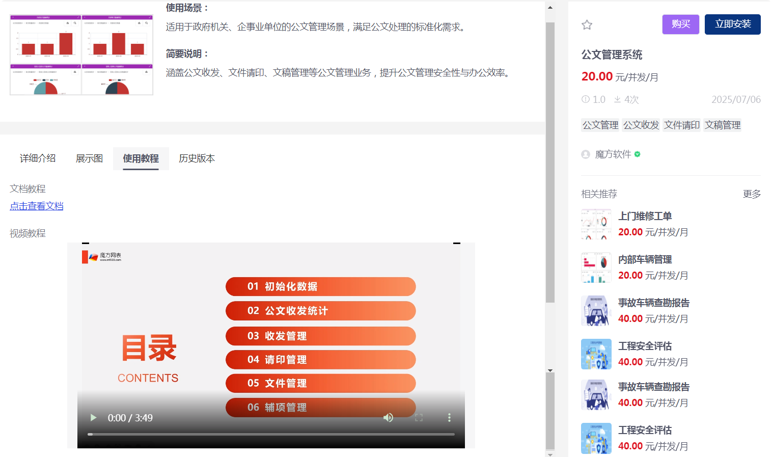 长截图_20250708_105334.png