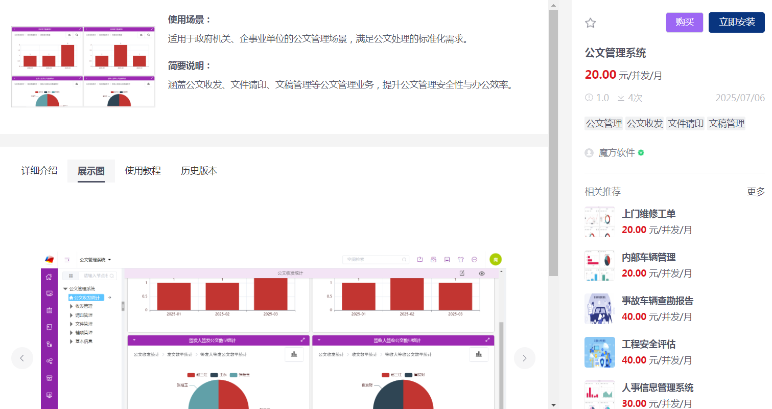 长截图_20250708_105237.png