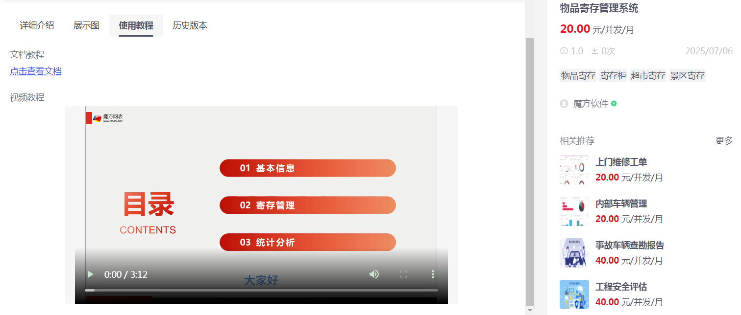 局部截取_20250710_104106.png