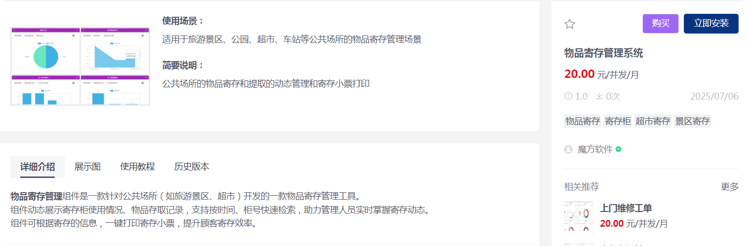 局部截取_20250710_104003.png