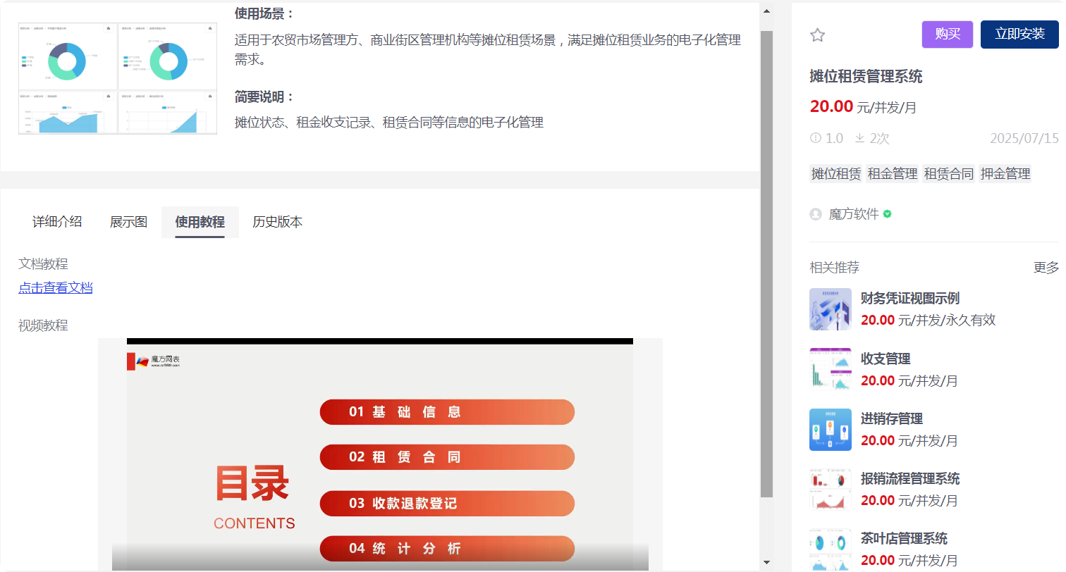 局部截取_20250715_142317.png