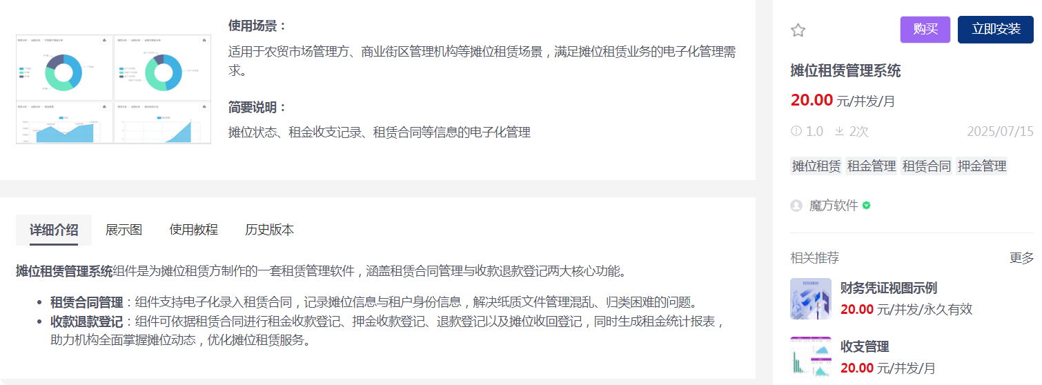 局部截取_20250715_142215.png