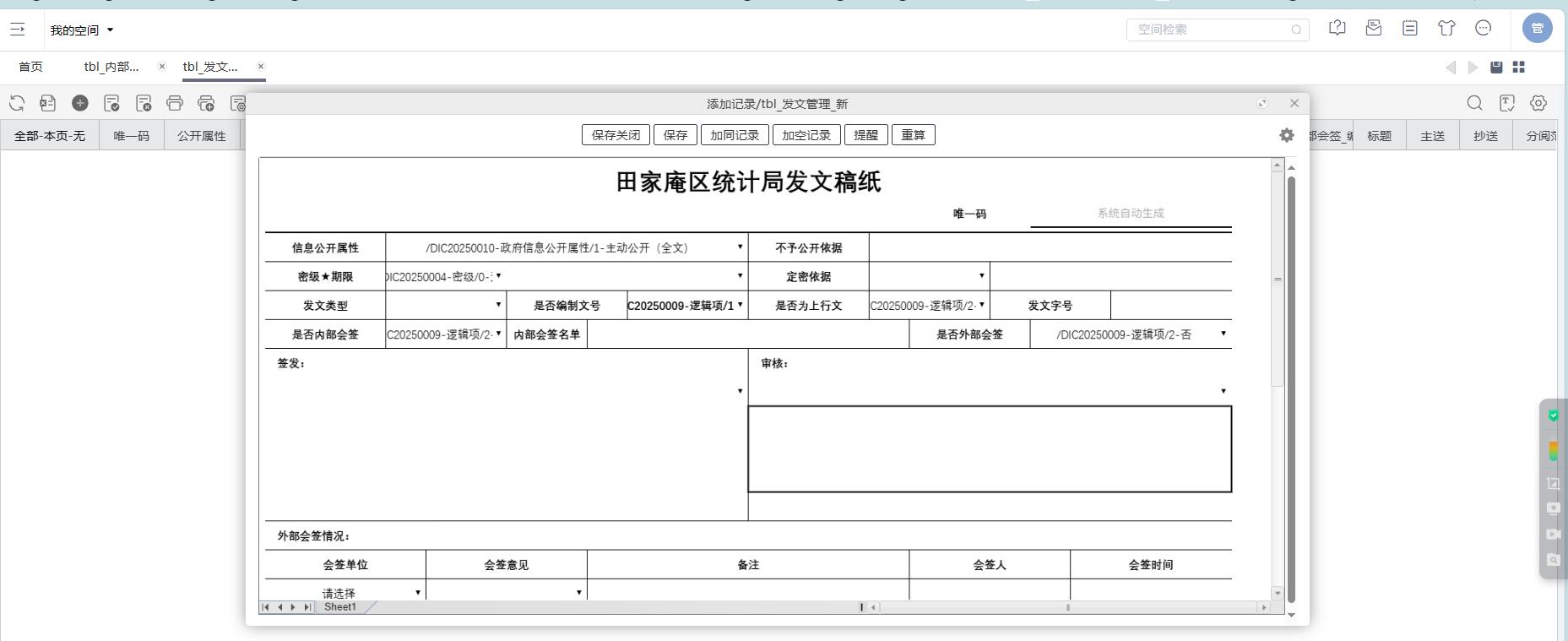 管理员界面.jpg