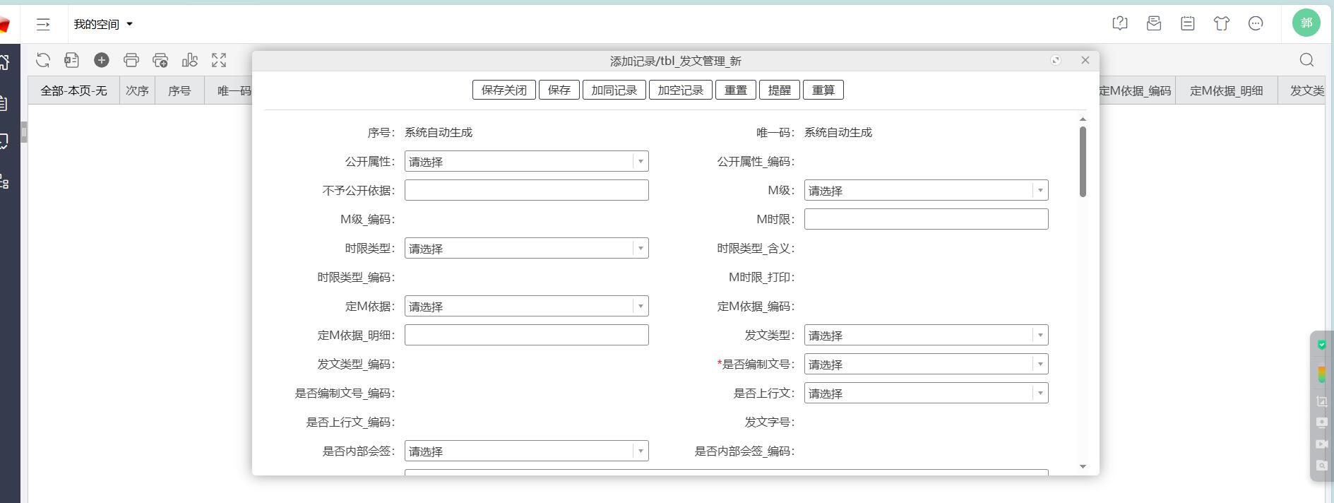 其他账号界面.jpg